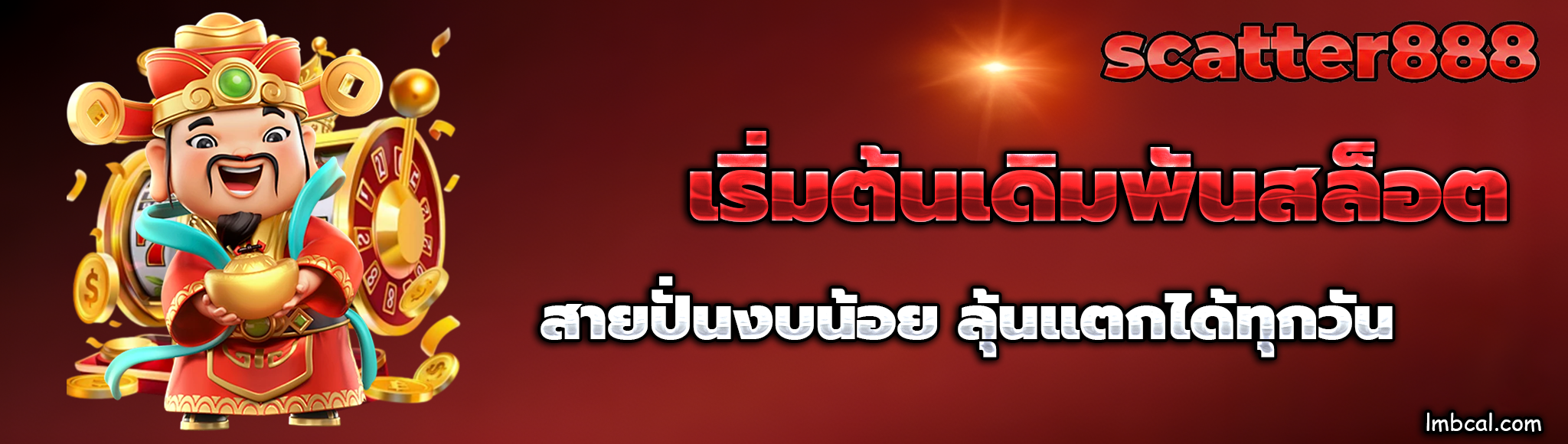 สล็อต scatter888