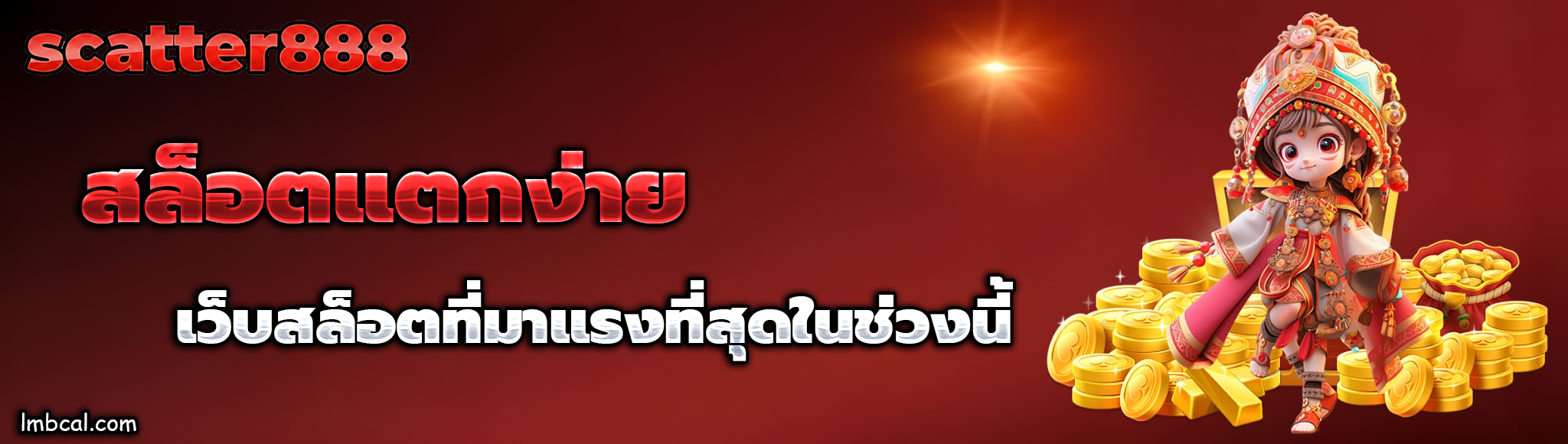 scatter 888